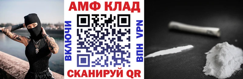 АМФ VHQ  ссылка на мегу ONION  Ельня 