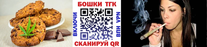 Печенье с ТГК марихуана  Ельня 