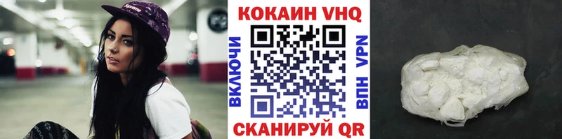 КОКАИН VHQ  Ельня 