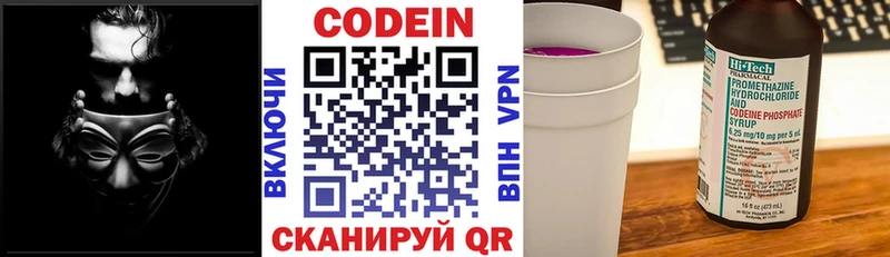 Codein напиток Lean (лин) Ельня