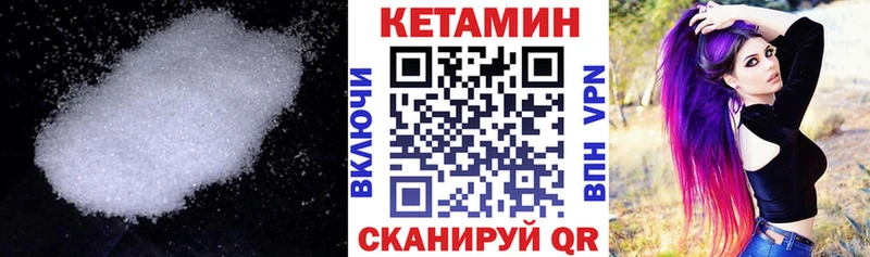 Кетамин VHQ  Ельня 