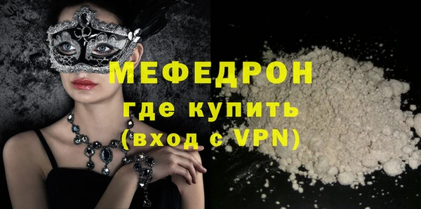 мефедрон Балахна